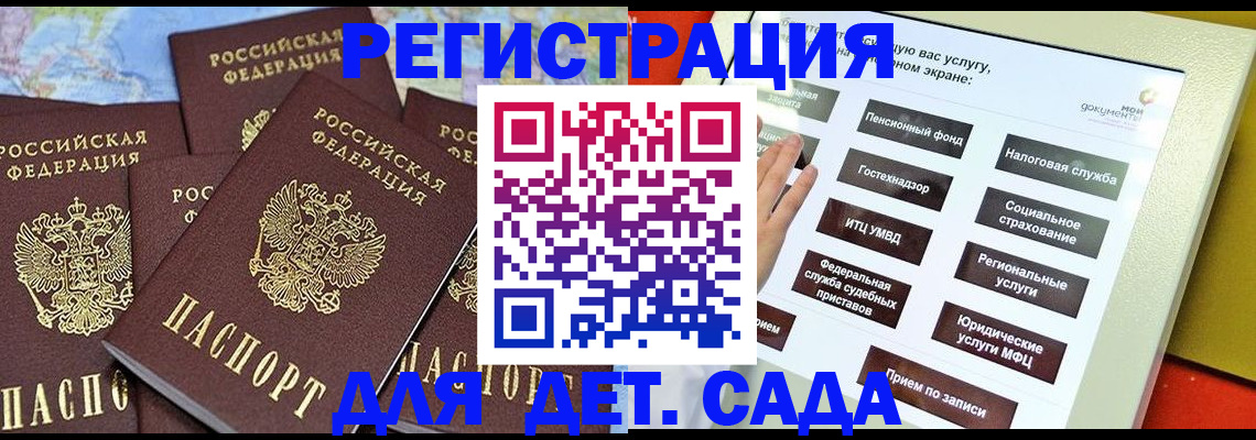 постоянная прописка по договору в Егорьевске