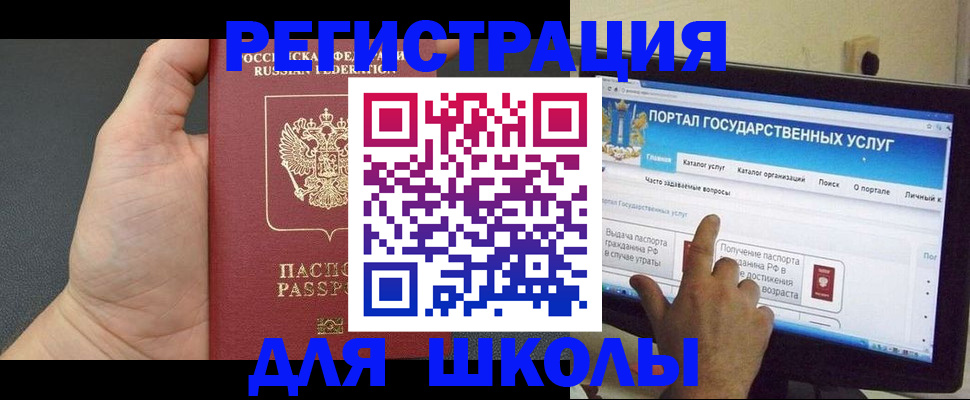 временная регистрация в Егорьевске