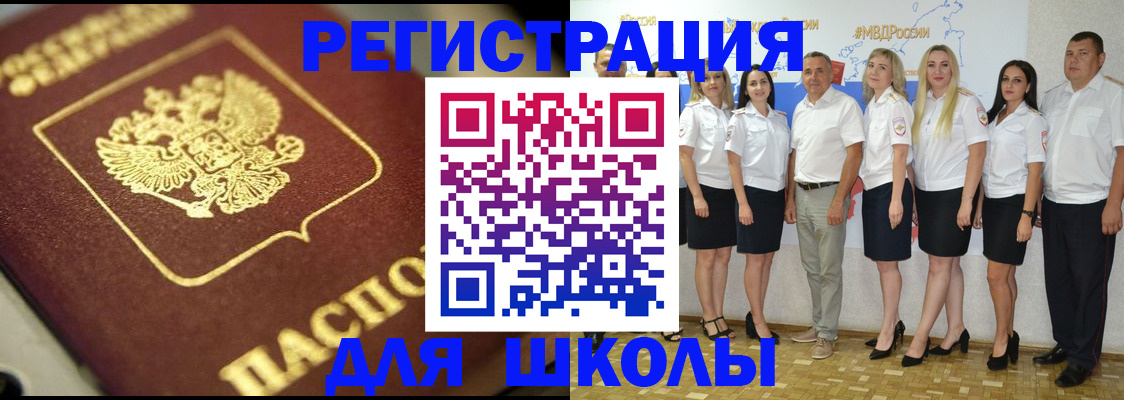 помощь с пропиской иностранцев в Егорьевске