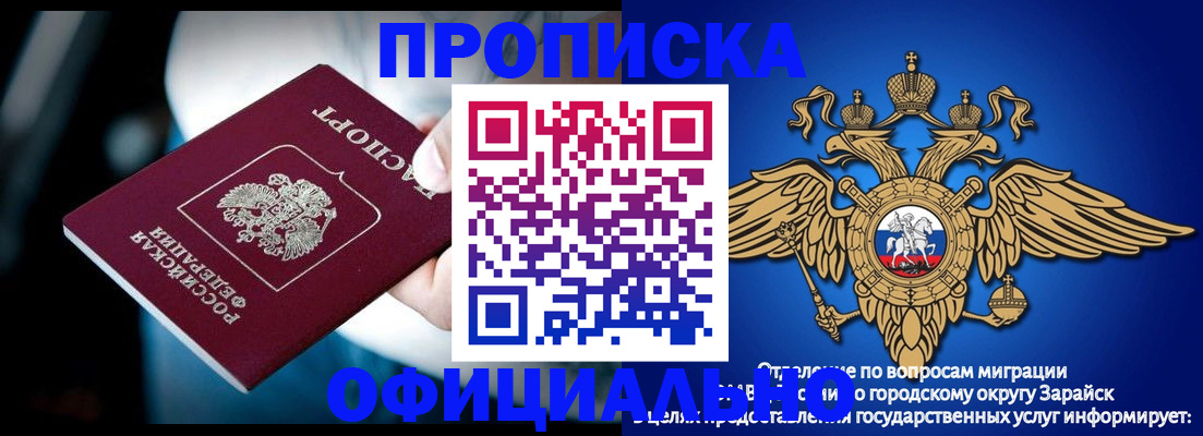 прописка для кредита в Егорьевске